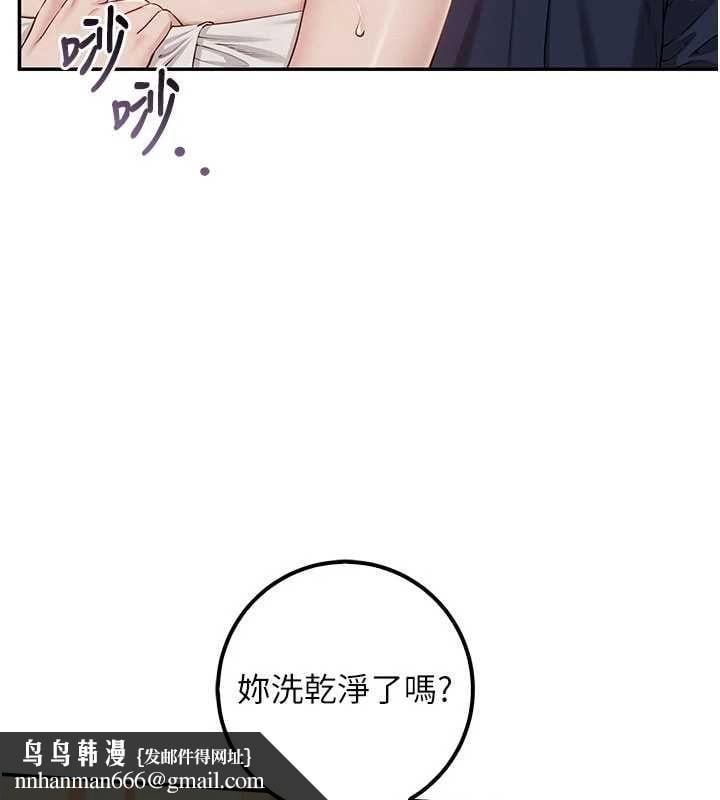 校园成人礼第44話-還有最後一個心願