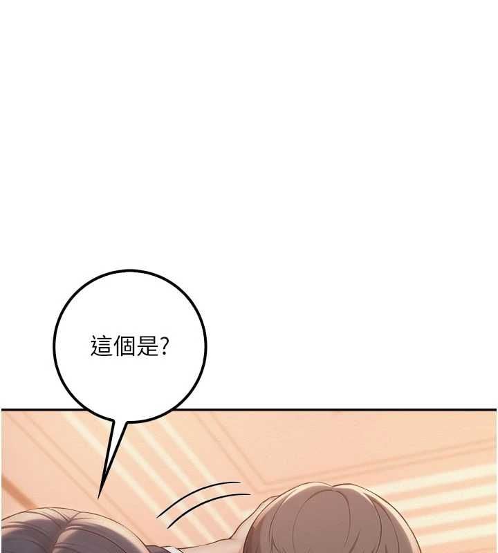 校园成人礼第44話-還有最後一個心願