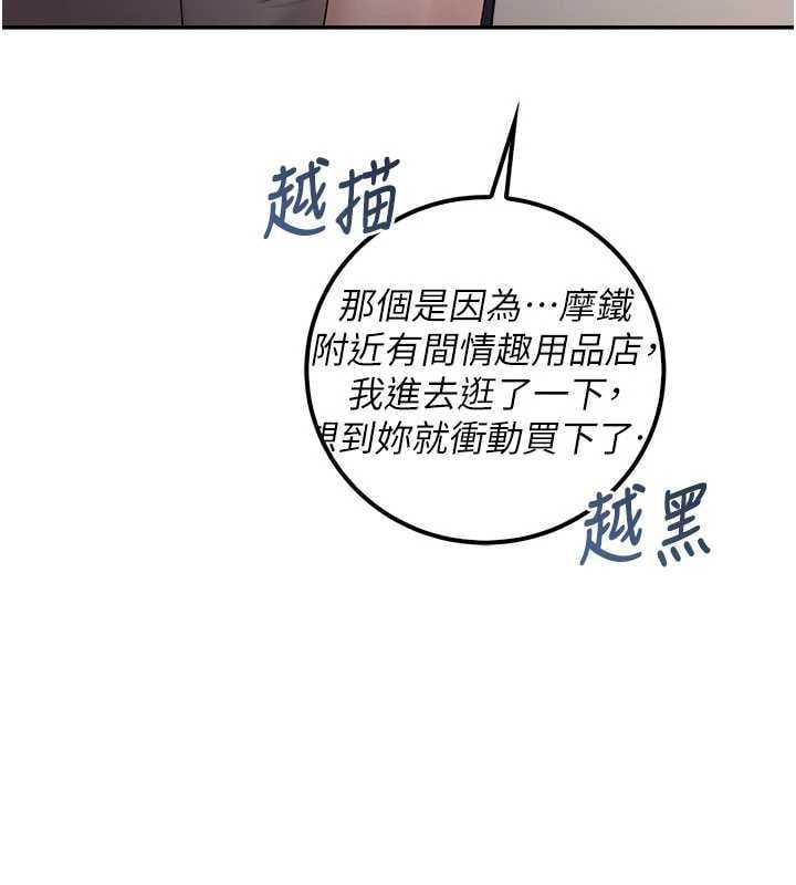 校园成人礼第44話-還有最後一個心願