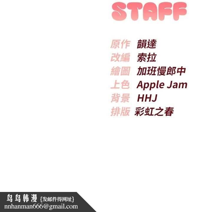 校园成人礼第44話-還有最後一個心願