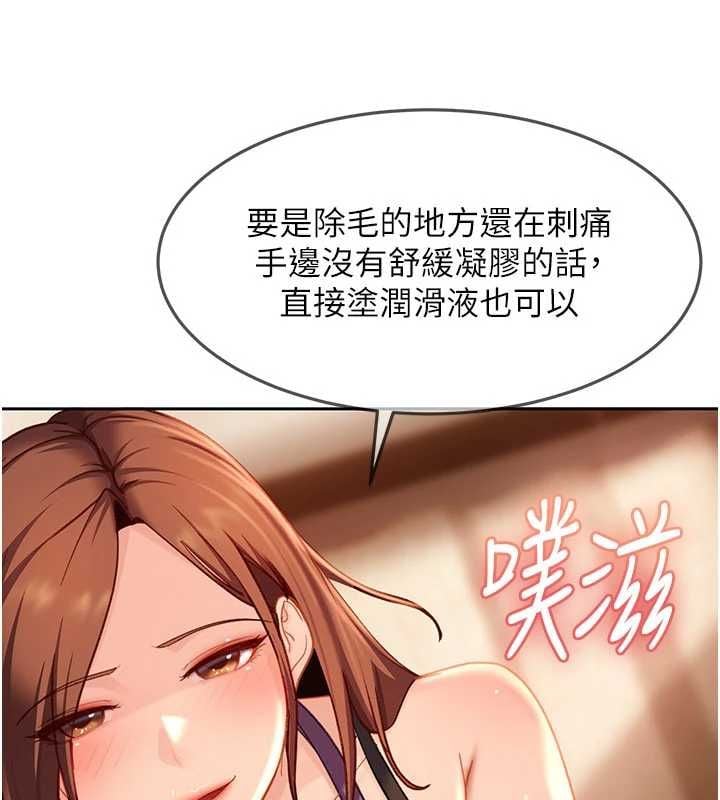 太妹硬闯成人界第39話-我想吃真正的肉棒&hearts;