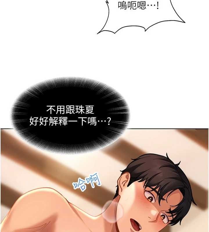 太妹硬闯成人界第39話-我想吃真正的肉棒&hearts;