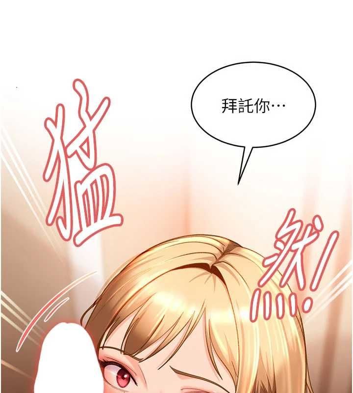 太妹硬闯成人界第39話-我想吃真正的肉棒&hearts;