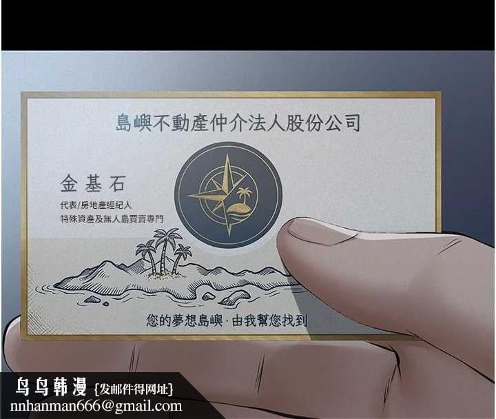 义父第25話-一起躲到無人島吧!