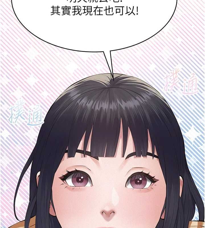 义父第25話-一起躲到無人島吧!