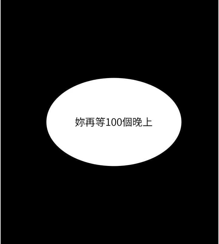 义父第25話-一起躲到無人島吧!