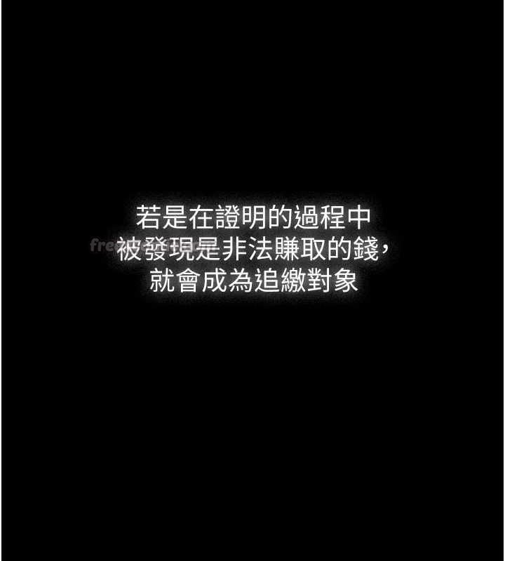 义父第25話-一起躲到無人島吧!