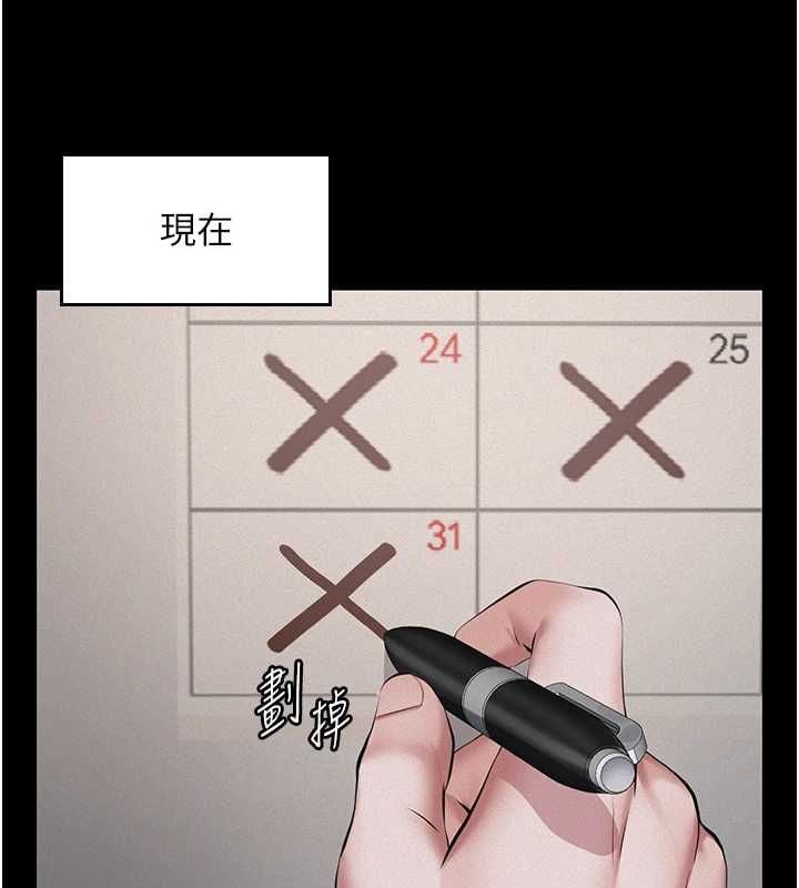 义父第25話-一起躲到無人島吧!