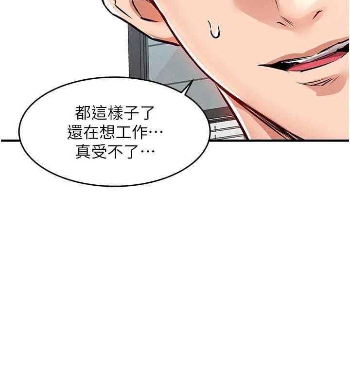 衣锦还乡第53話-組長的身體我能玩一個晚上