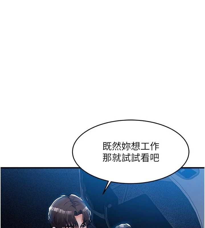 衣锦还乡第53話-組長的身體我能玩一個晚上