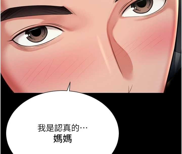 越线咨询第29話-後院偷打野砲好刺激