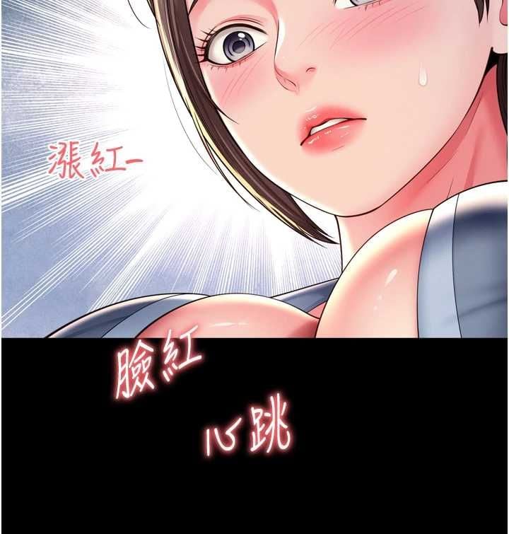 越线咨询第29話-後院偷打野砲好刺激