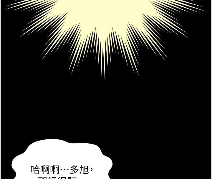 越线咨询第29話-後院偷打野砲好刺激