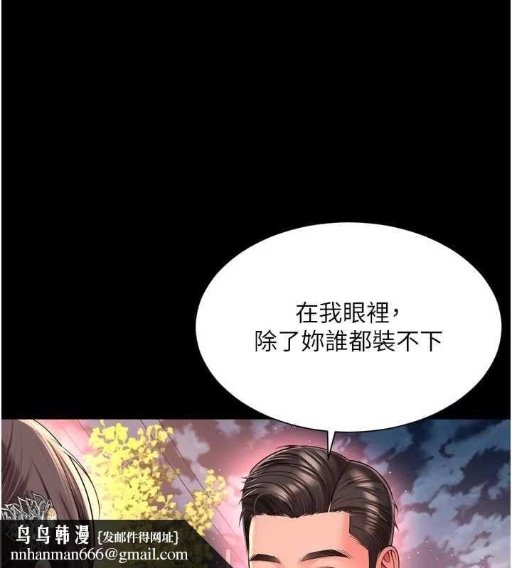 越线咨询第29話-後院偷打野砲好刺激