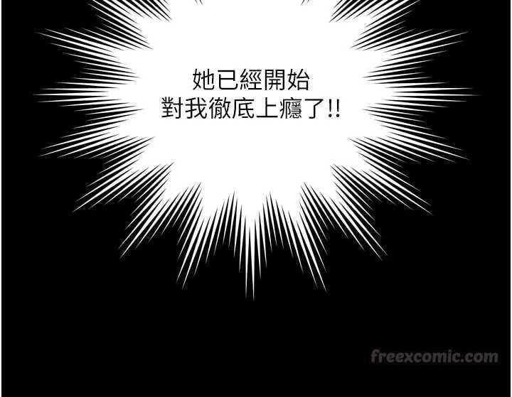 越线咨询第29話-後院偷打野砲好刺激