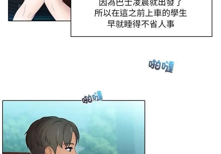 當時間靜止後第1話