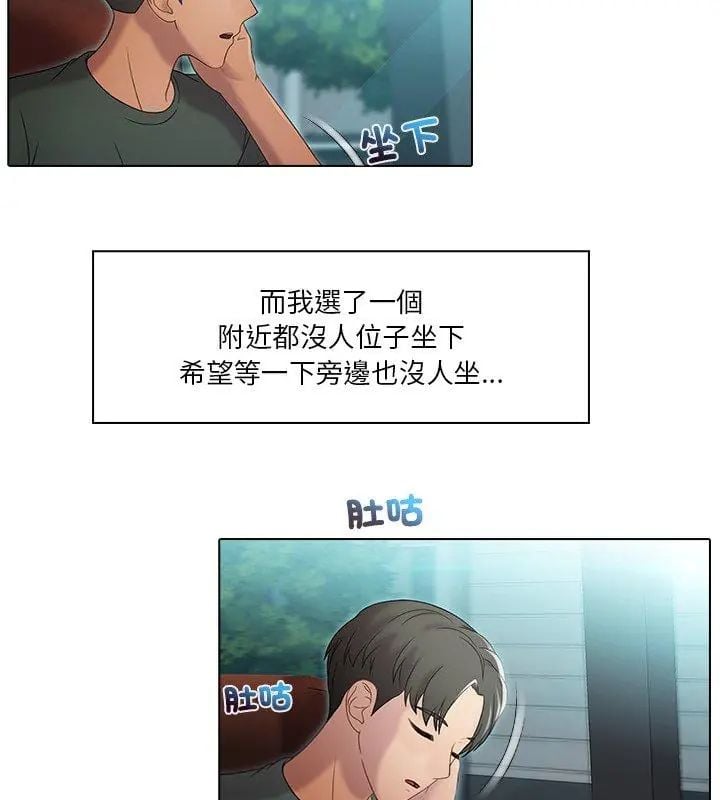 當時間靜止後第1話