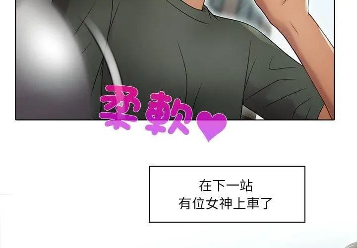 當時間靜止後第1話