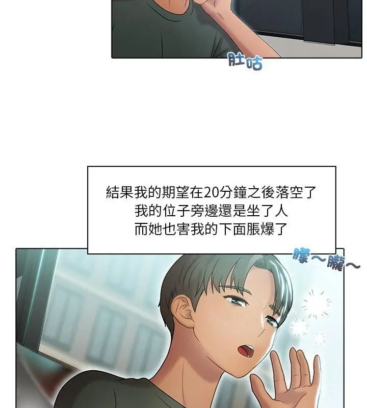 當時間靜止後第1話