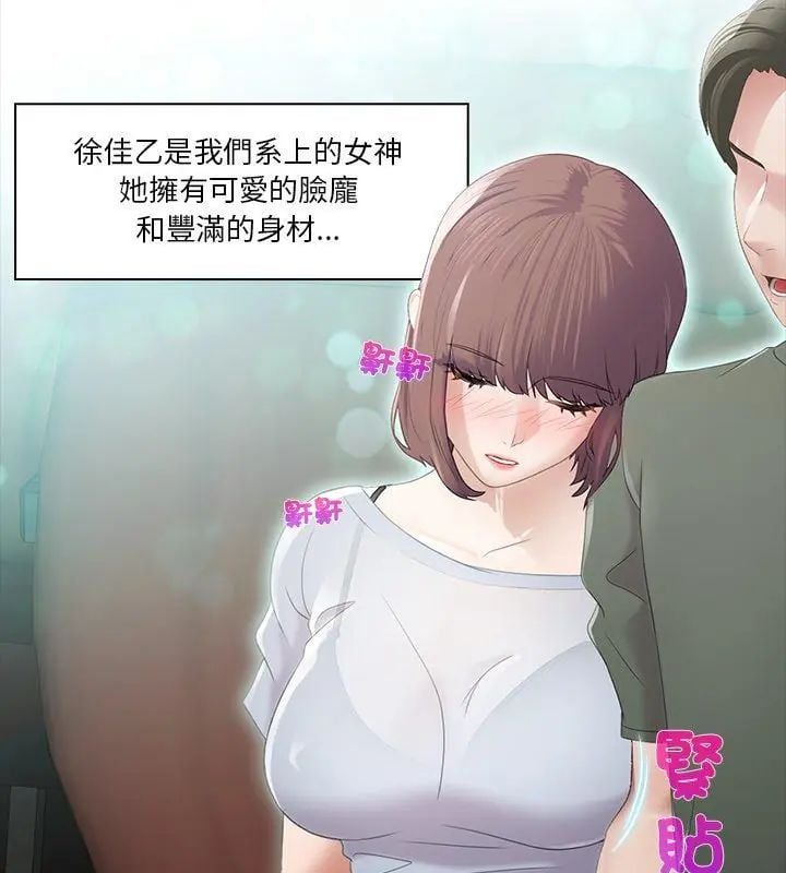 當時間靜止後第1話