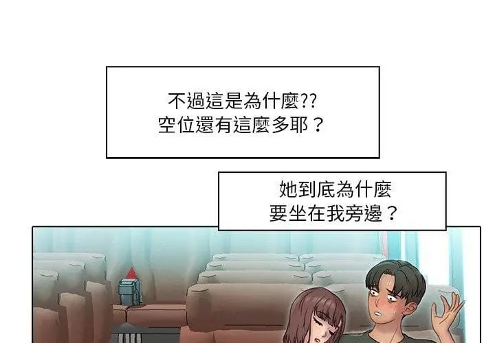 當時間靜止後第1話