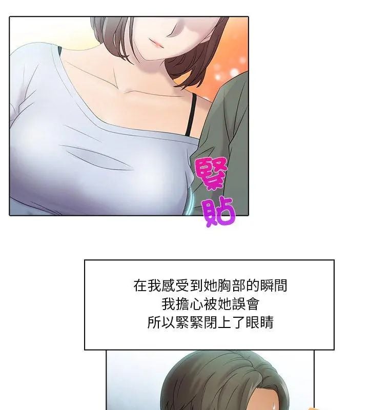當時間靜止後第1話