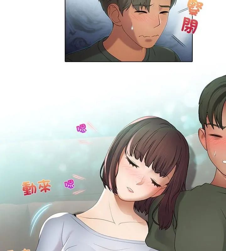 當時間靜止後第1話