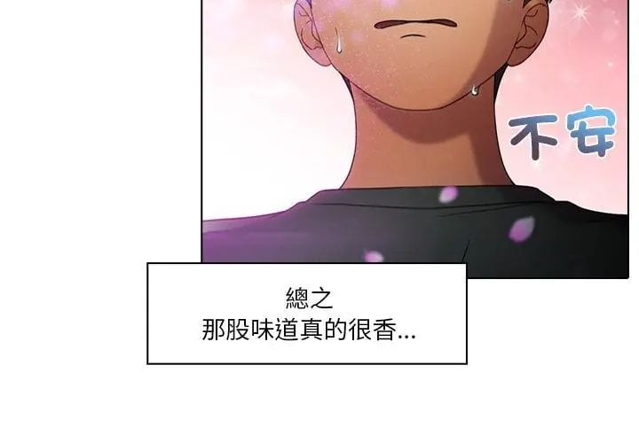 當時間靜止後第1話