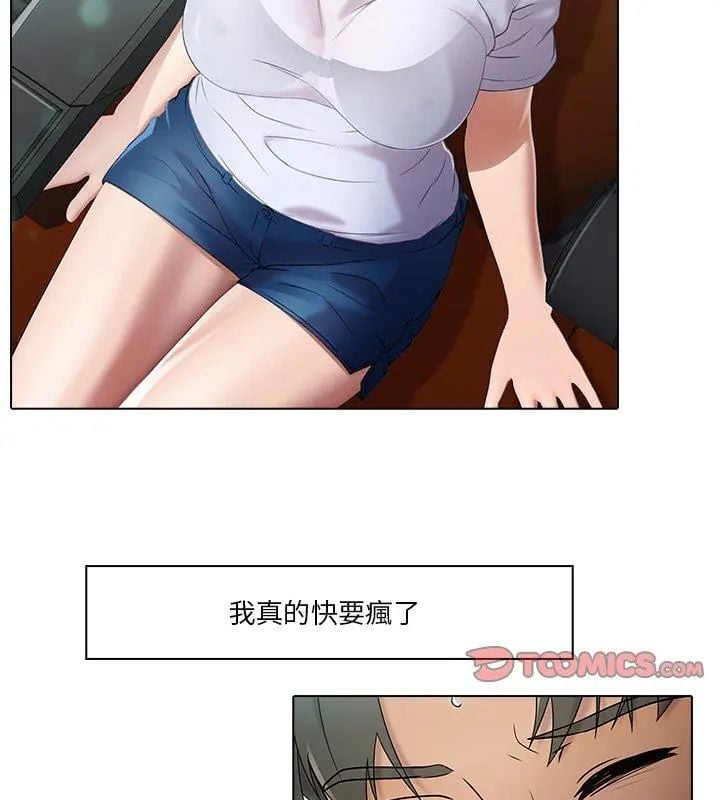 當時間靜止後第1話