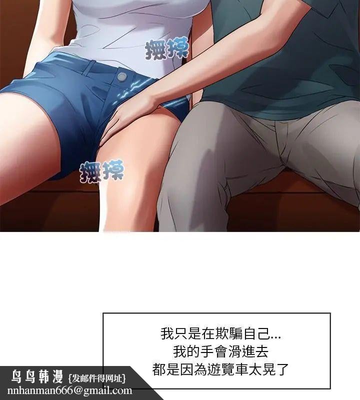 當時間靜止後第1話