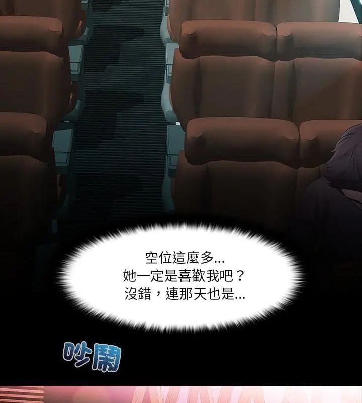 當時間靜止後第1話
