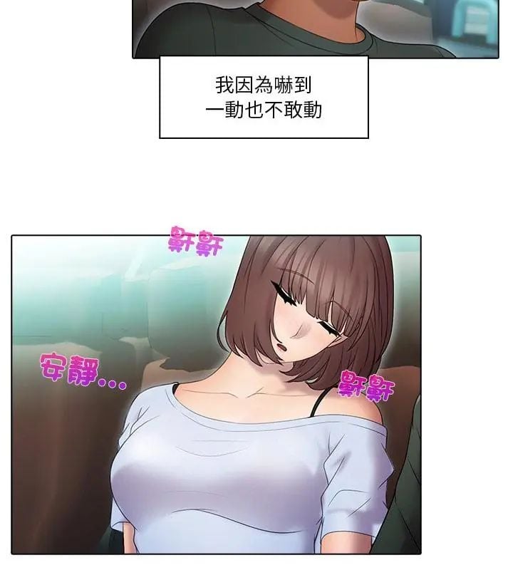 當時間靜止後第1話