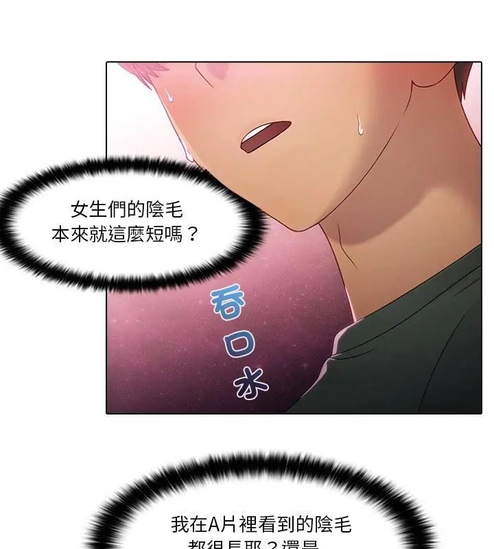 當時間靜止後第1話