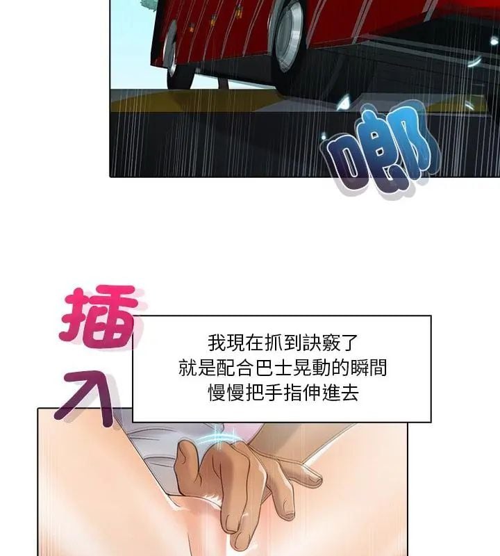 當時間靜止後第1話