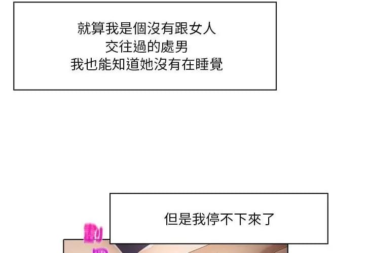 當時間靜止後第1話