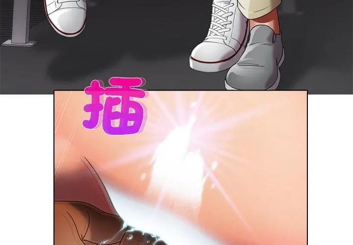 當時間靜止後第1話