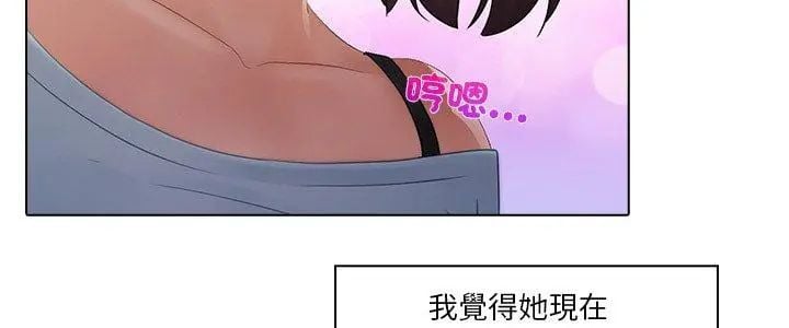 當時間靜止後第2話