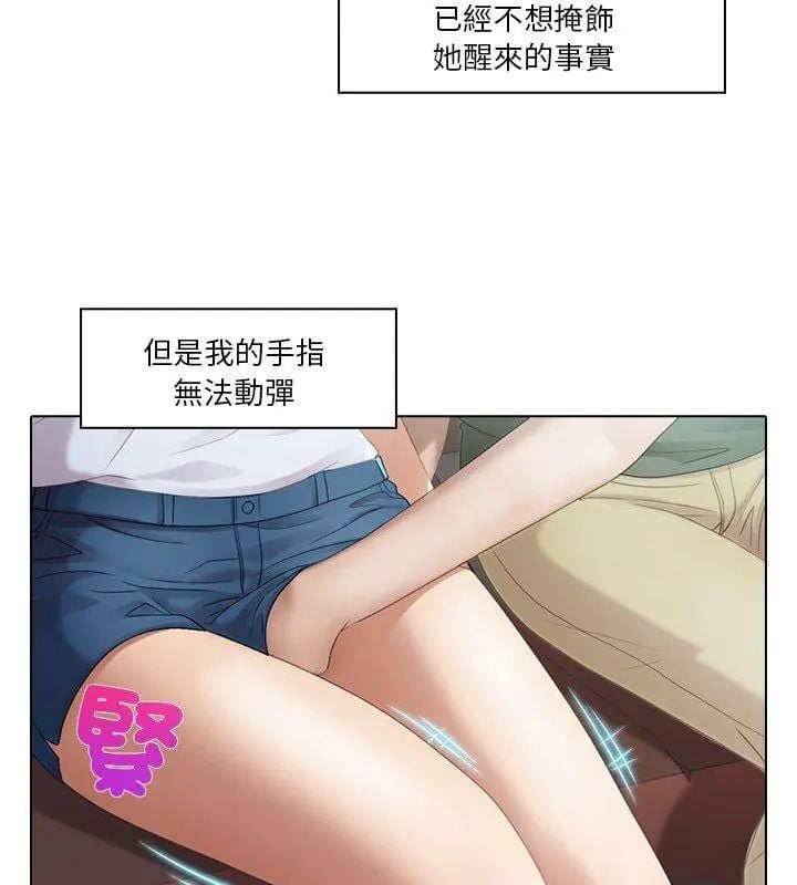 當時間靜止後第2話