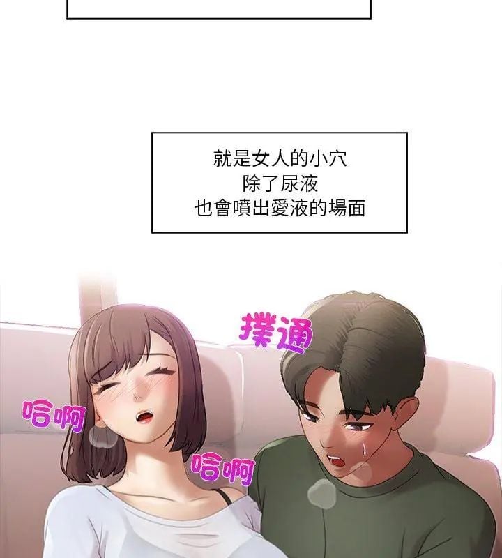 當時間靜止後第2話
