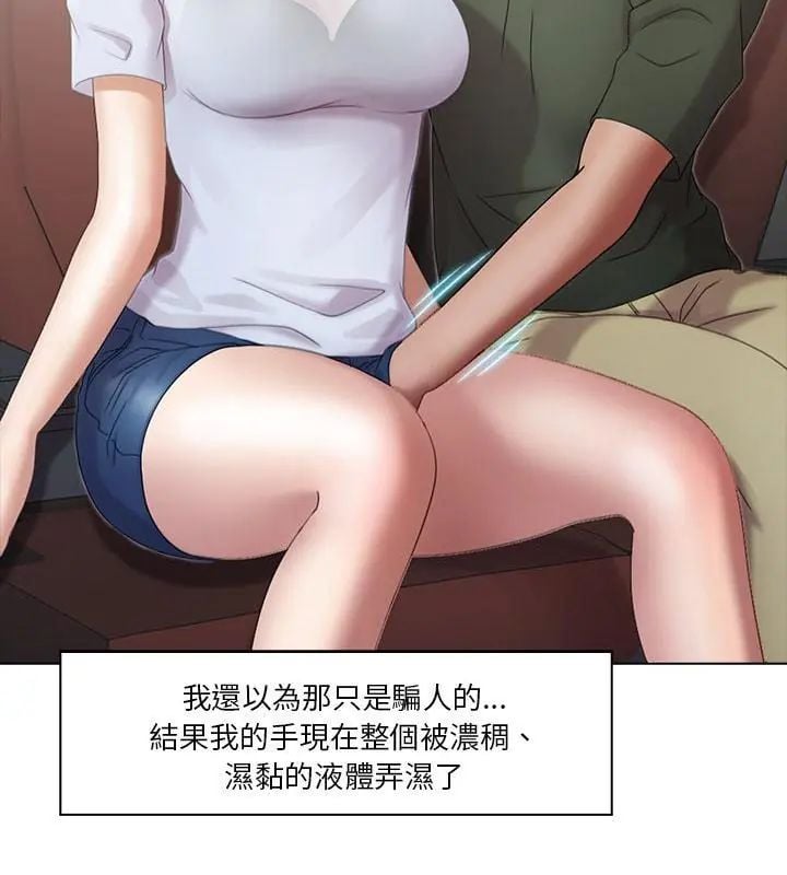 當時間靜止後第2話