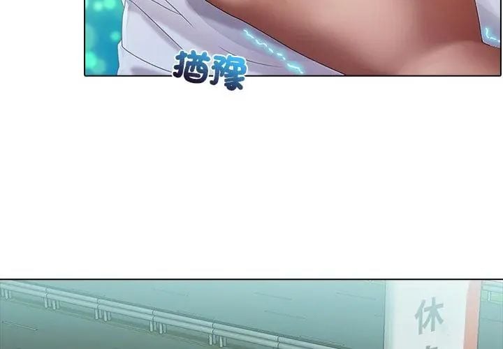 當時間靜止後第2話