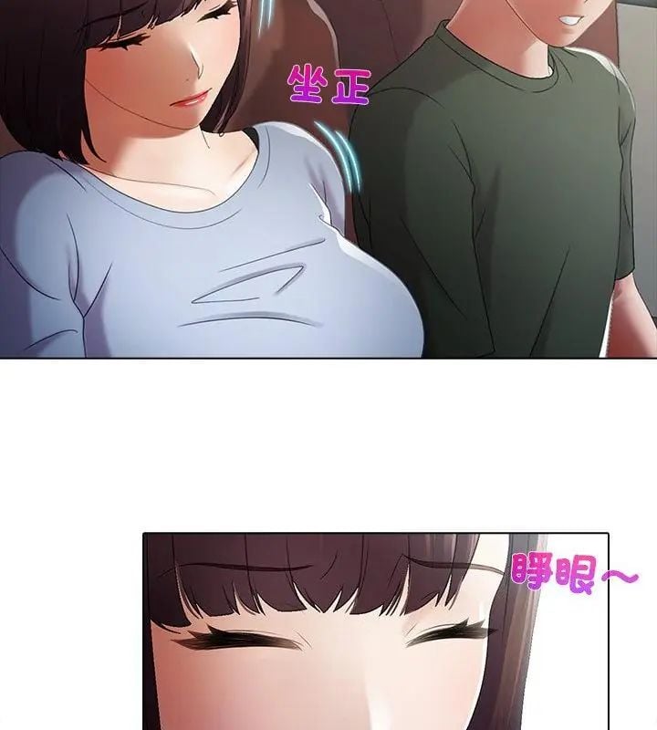 當時間靜止後第2話