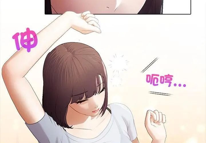 當時間靜止後第2話