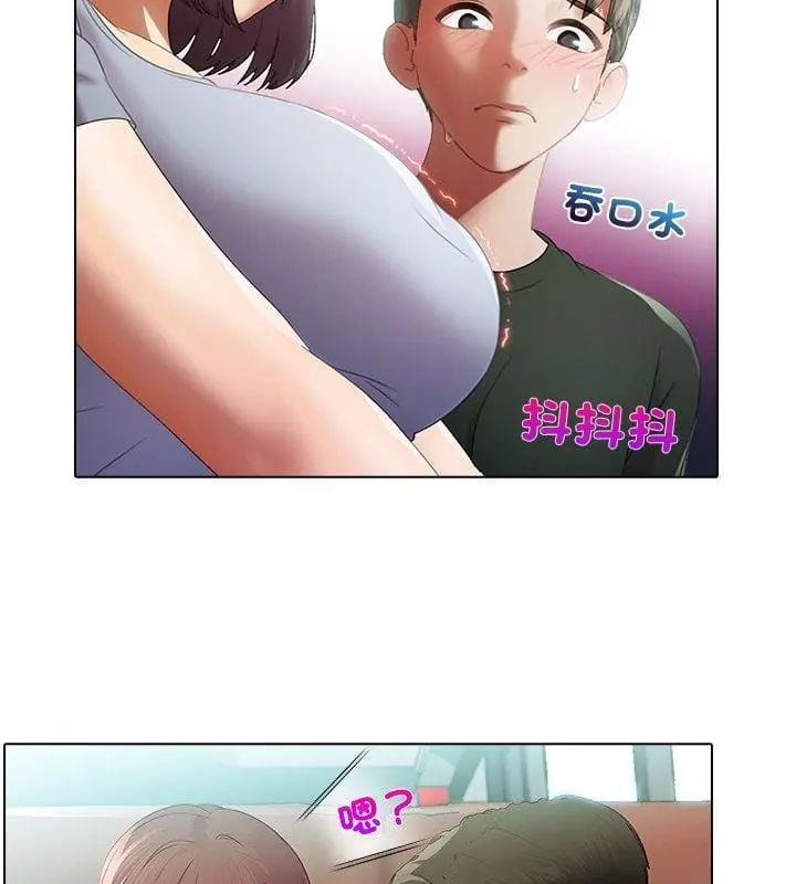 當時間靜止後第2話