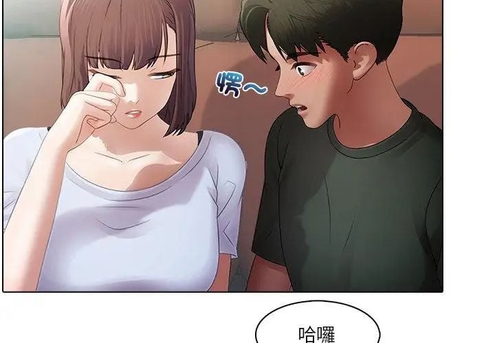 當時間靜止後第2話