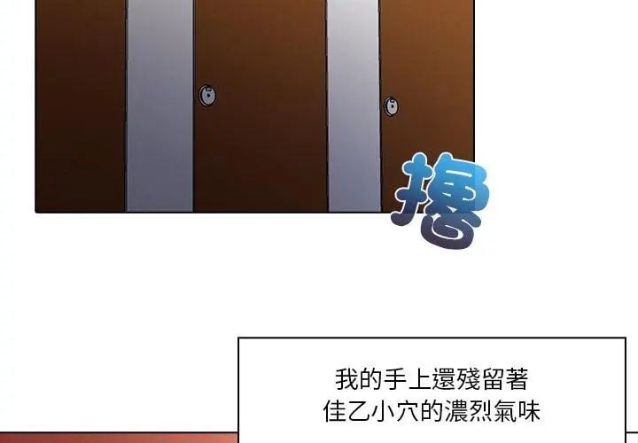 當時間靜止後第2話