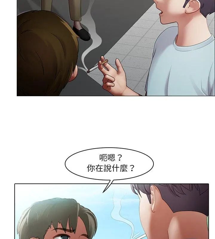 當時間靜止後第2話