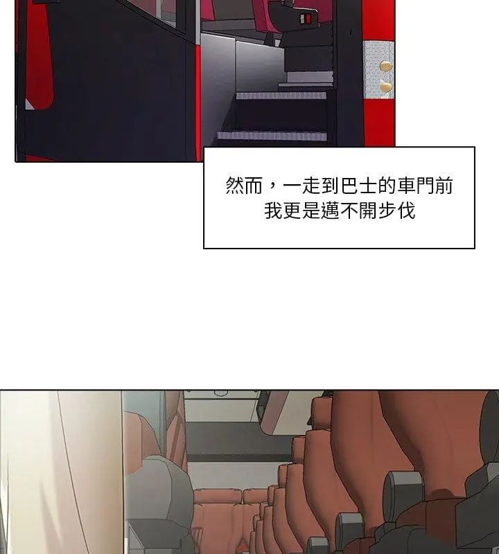 當時間靜止後第2話