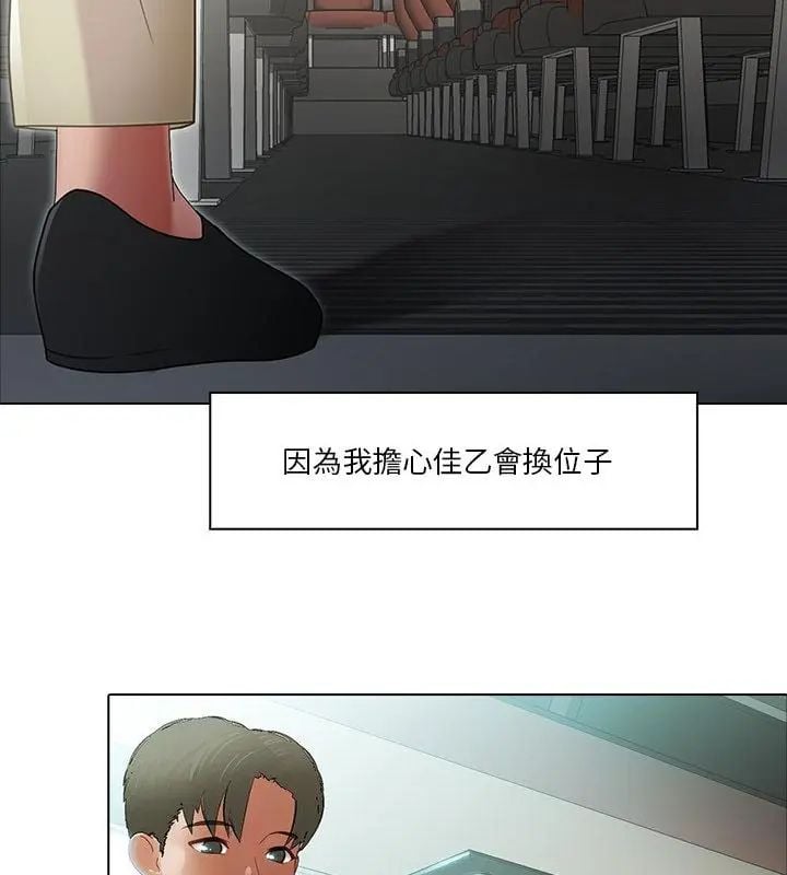 當時間靜止後第2話