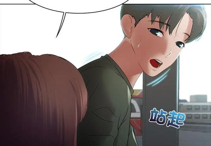 當時間靜止後第2話